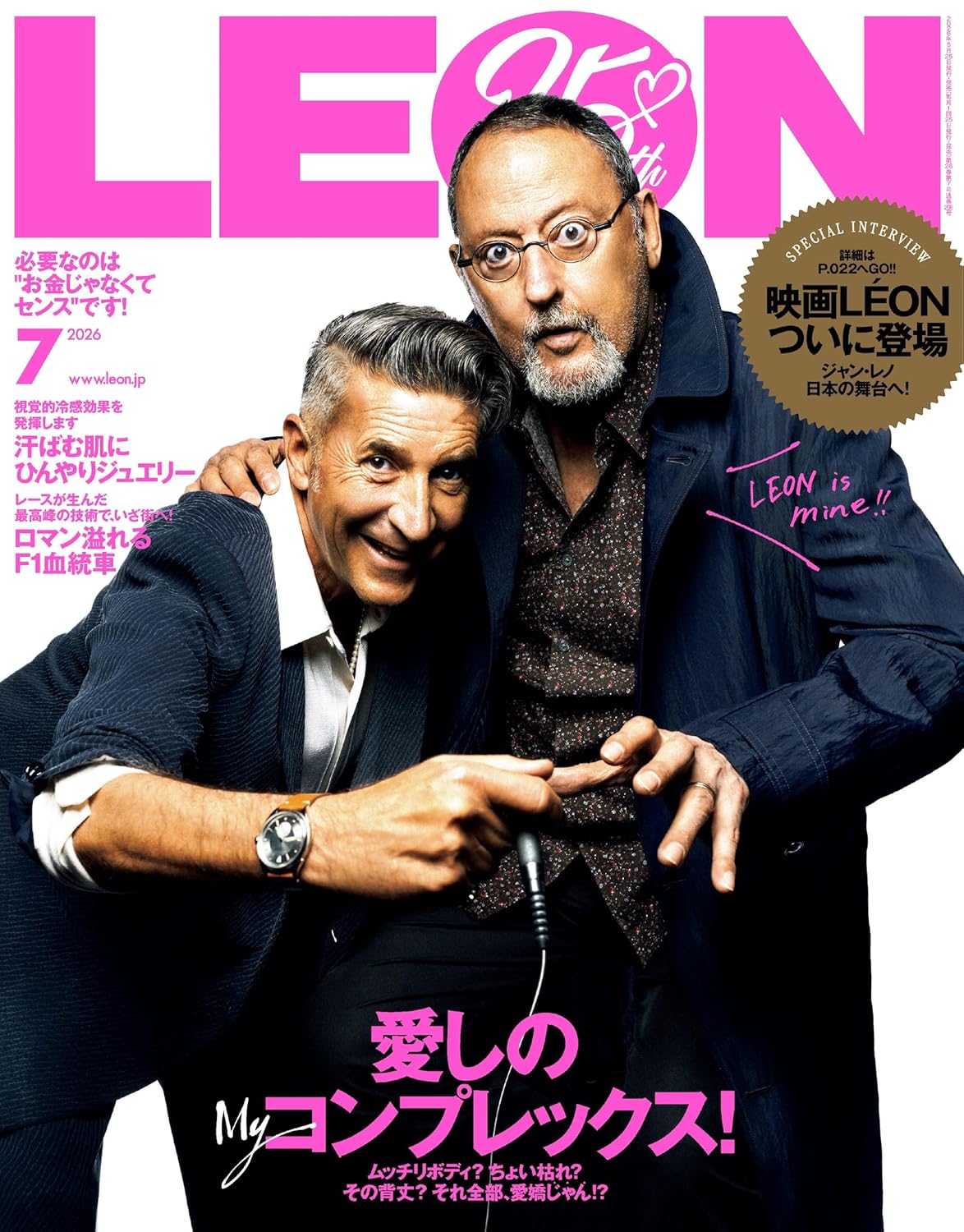 LEON July 2026 men's luxury magazine cover