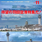 AIRLINE November 2026 cover