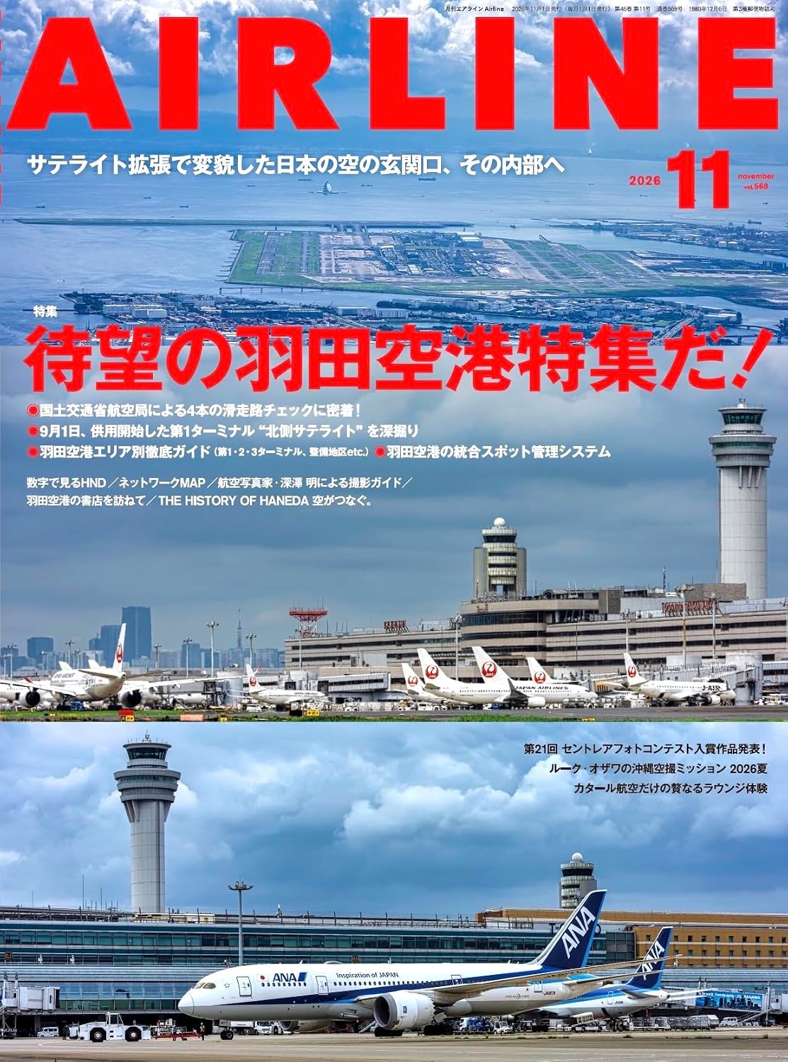 AIRLINE November 2026 cover