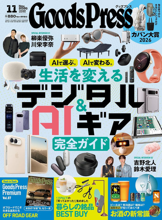 Goods Press November 2026 cover