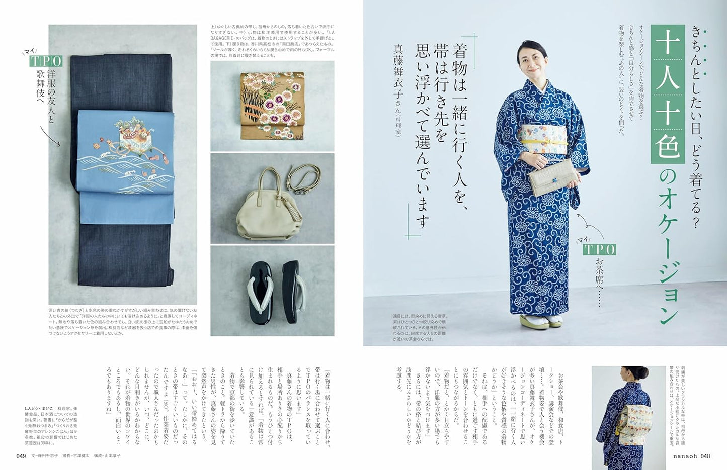 Nanaoh vol.84 Winter 2025