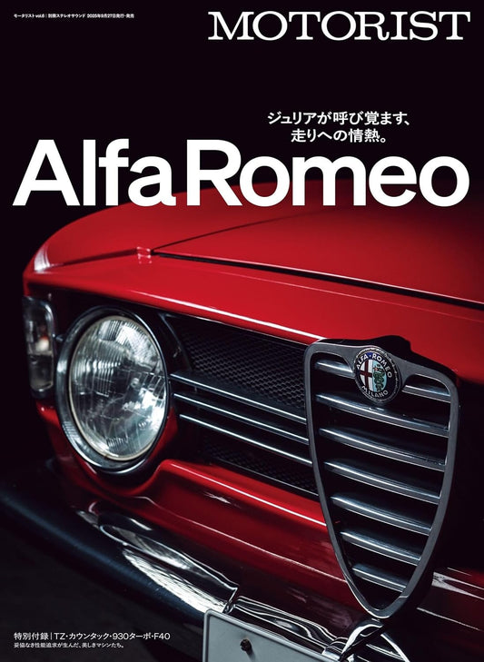MOTORIST Vol.6 Alfa Romeo