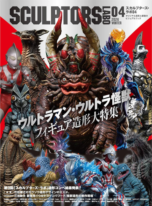 Sculptors Lab 04 figure art book. cover