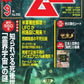 Mu September 2026 cover