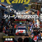 RALLY PLUS Vol.39