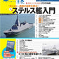 J-Ships August 2025