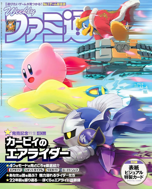Weekly Famitsu No.1924 12/4 2025