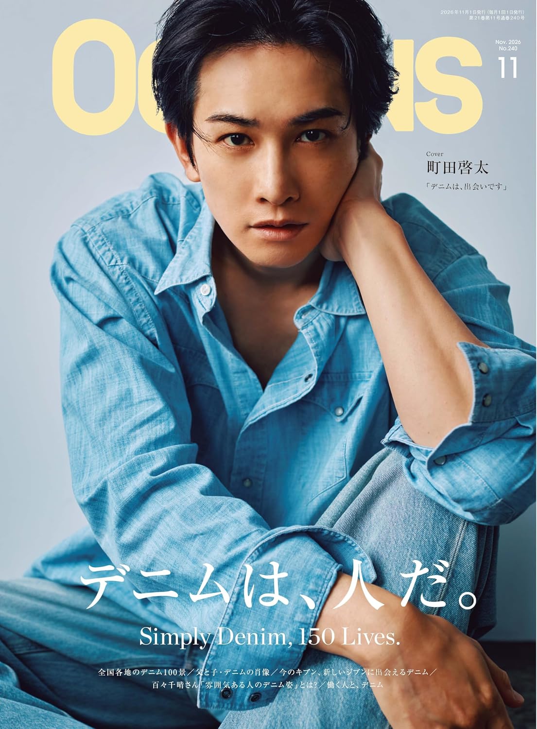 Oceans November 2026 cover