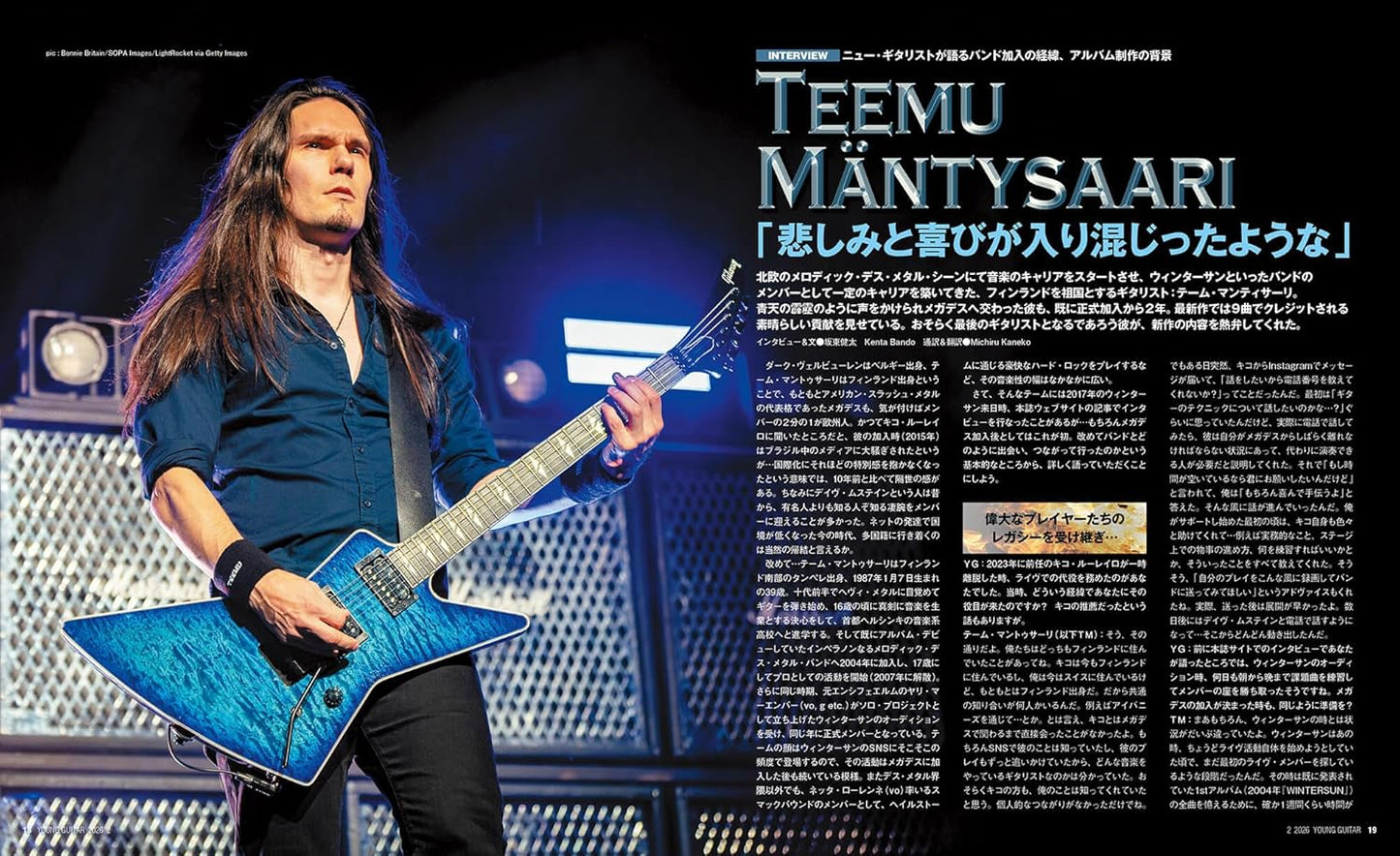 Young Guitar Magazine February 2026