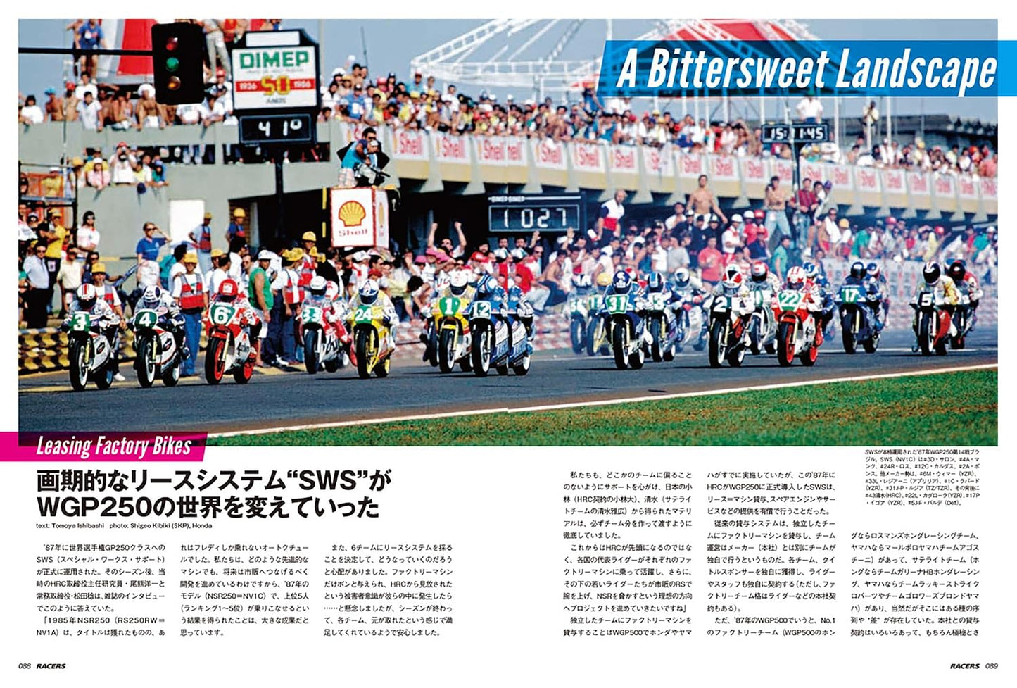 RACERS Vol.80 NSR250 - Chassis Edition