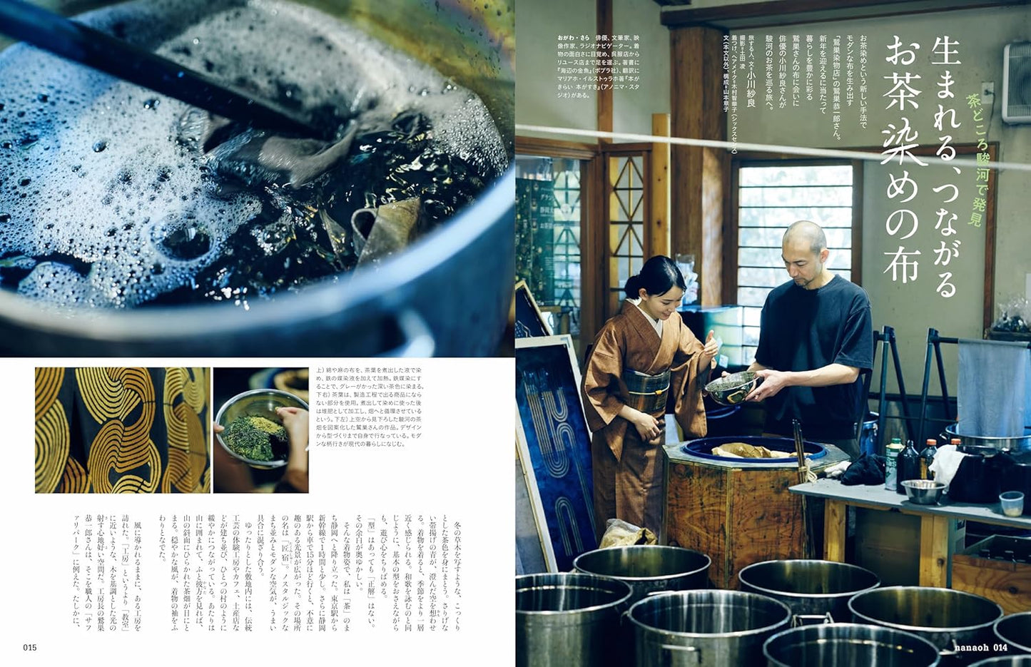 Nanaoh vol.84 Winter 2025