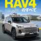 All About Toyota RAV4 cover