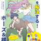 Pose and composition pattern book for character illustration cover