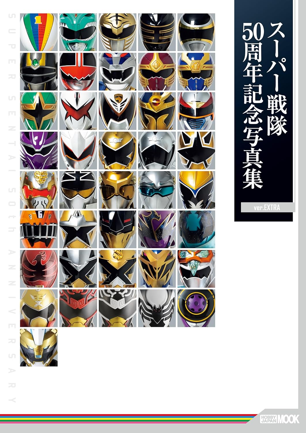 Super Sentai 50th anniversary photo book ver.EXTRA cover
