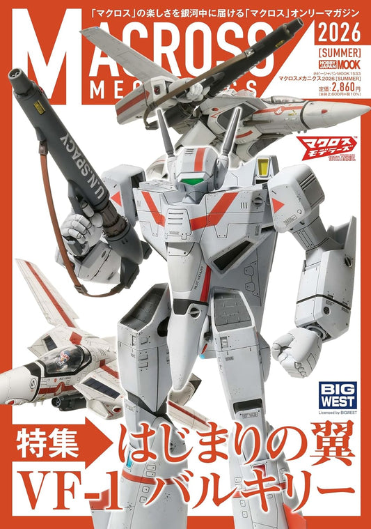 Macross Mechanics 2026 Summer cover