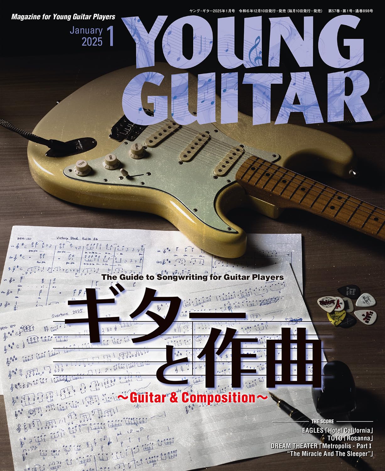 Young Guitar Magazine January 2025