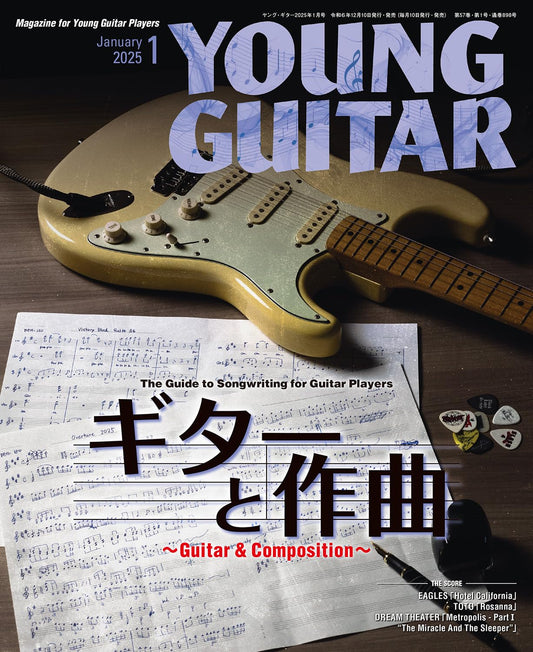 Young Guitar Magazine January 2025