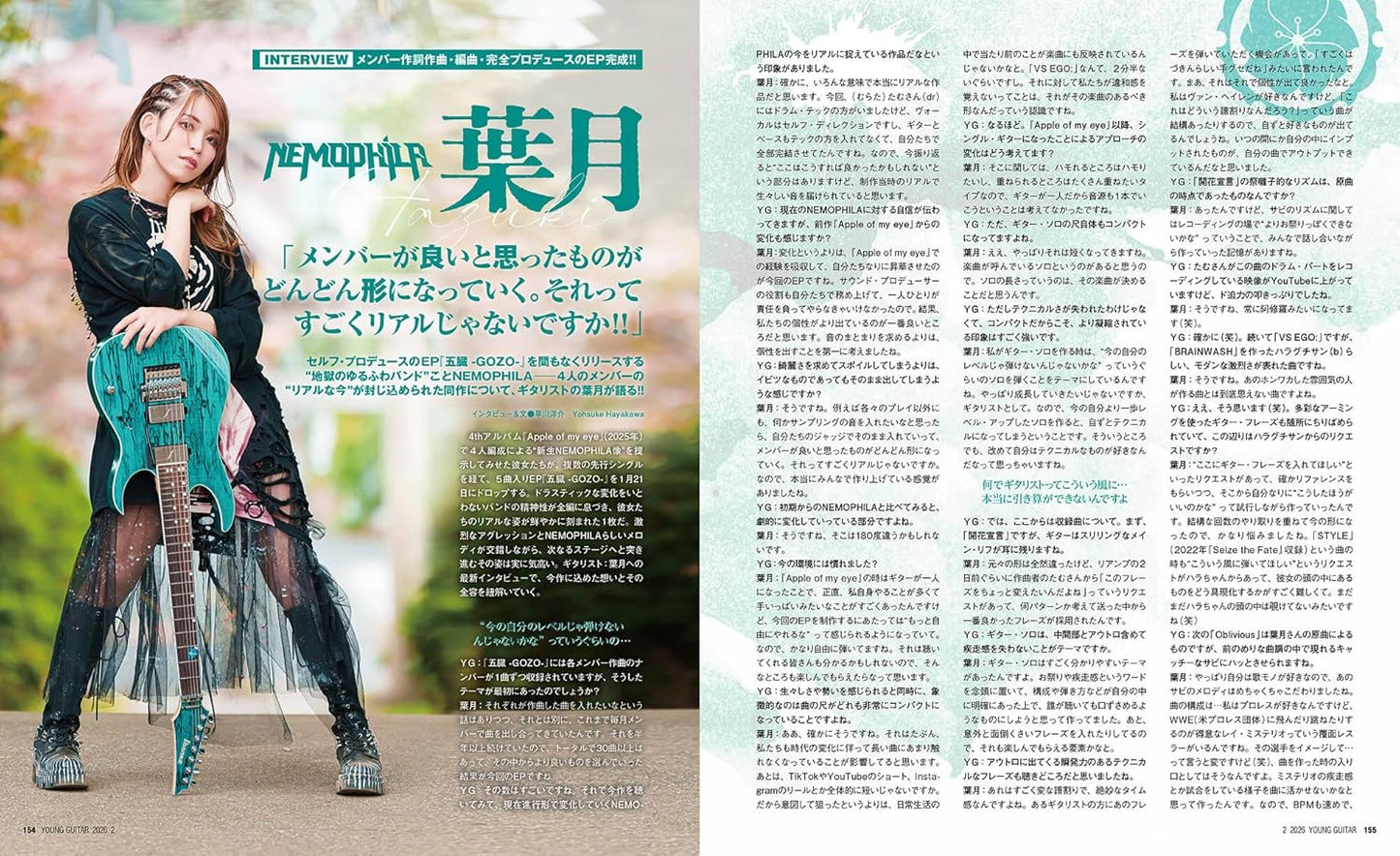 Young Guitar Magazine February 2026