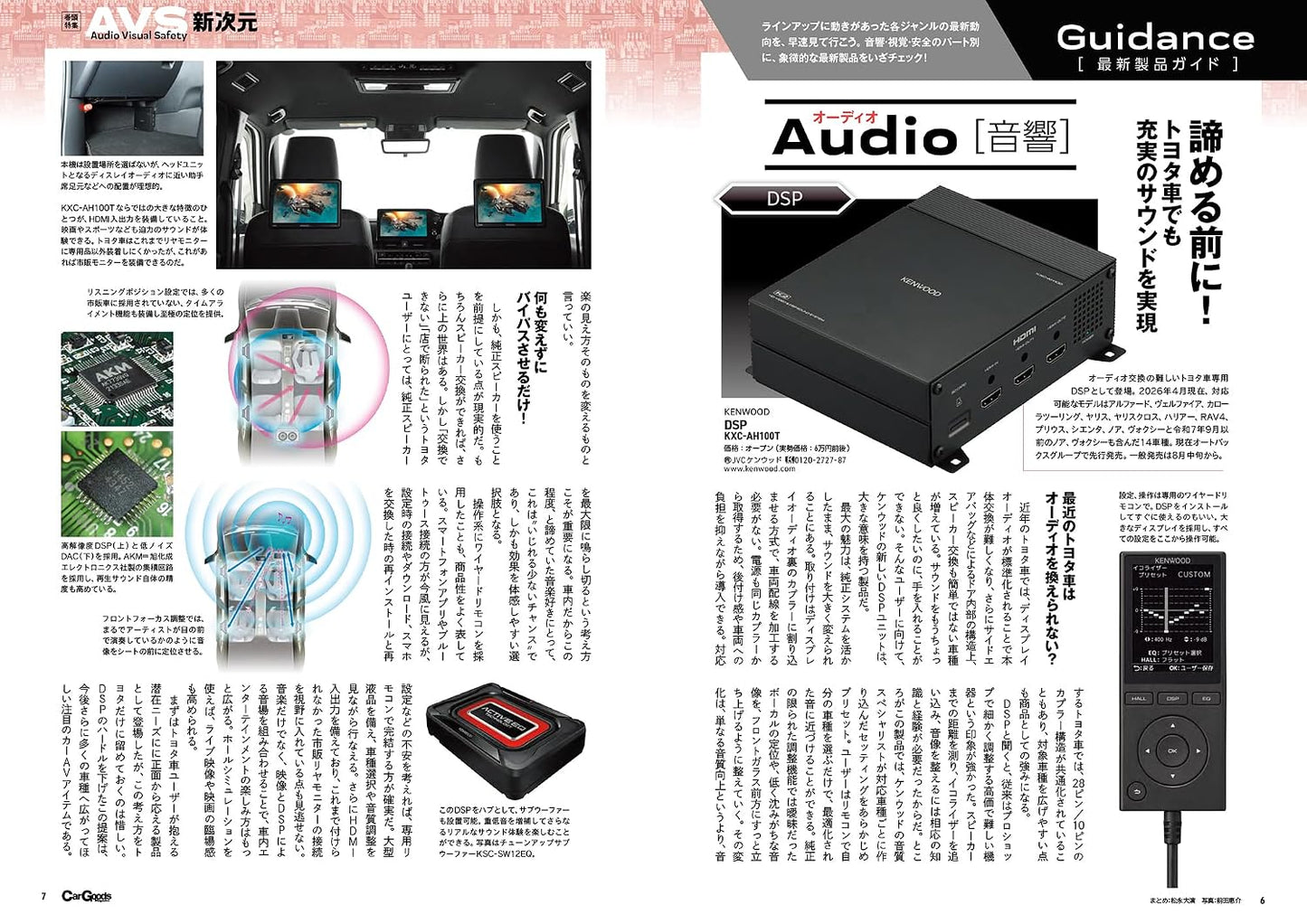 Car Goods Magazine September 2026
