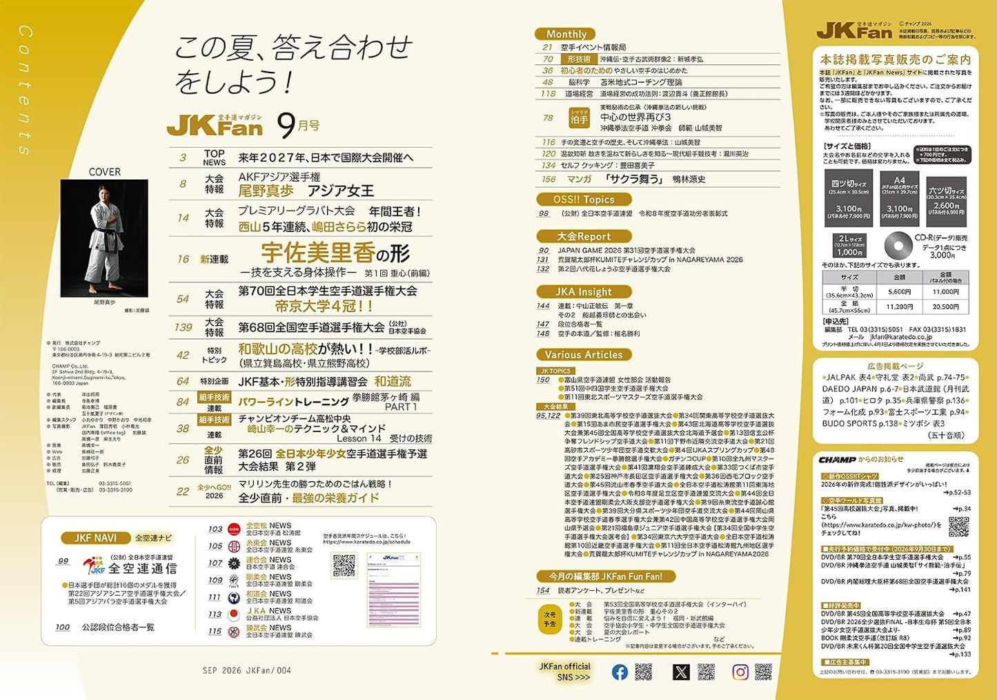 JKFan Karate Magazine September 2026