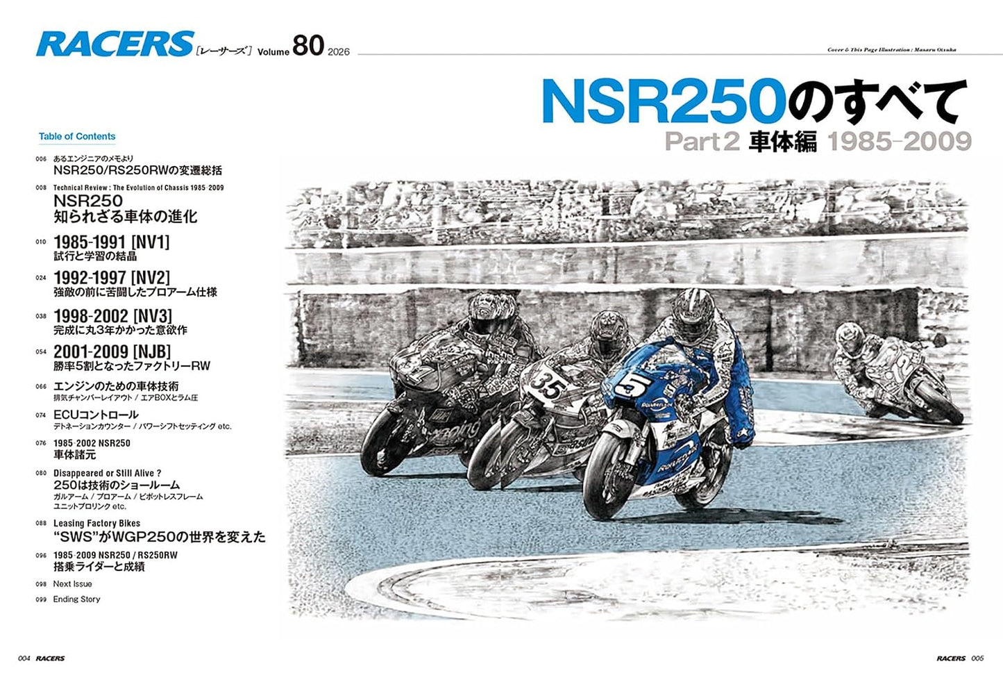 RACERS Vol.80 NSR250 - Chassis Edition