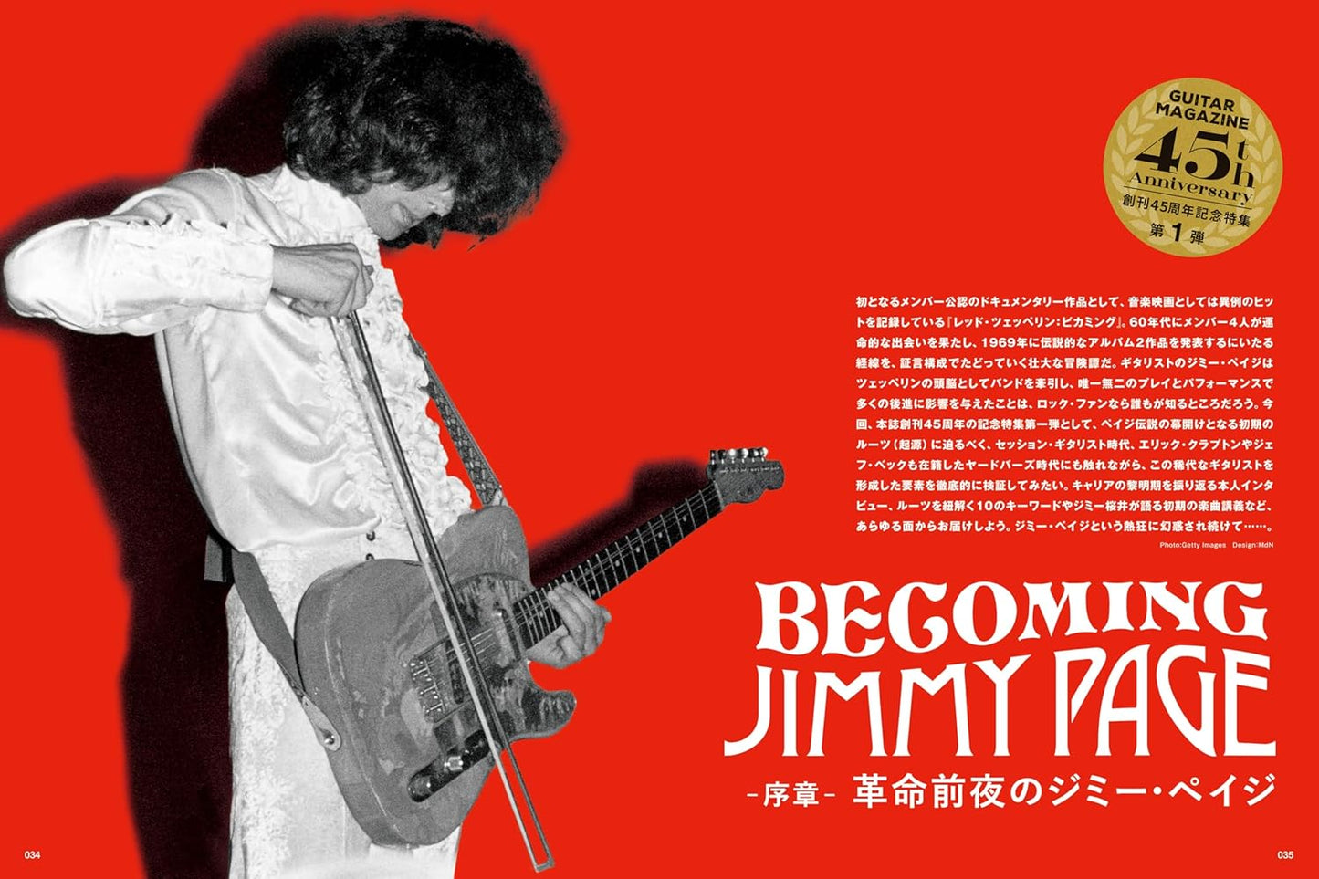 Guitar Magazine December 2025