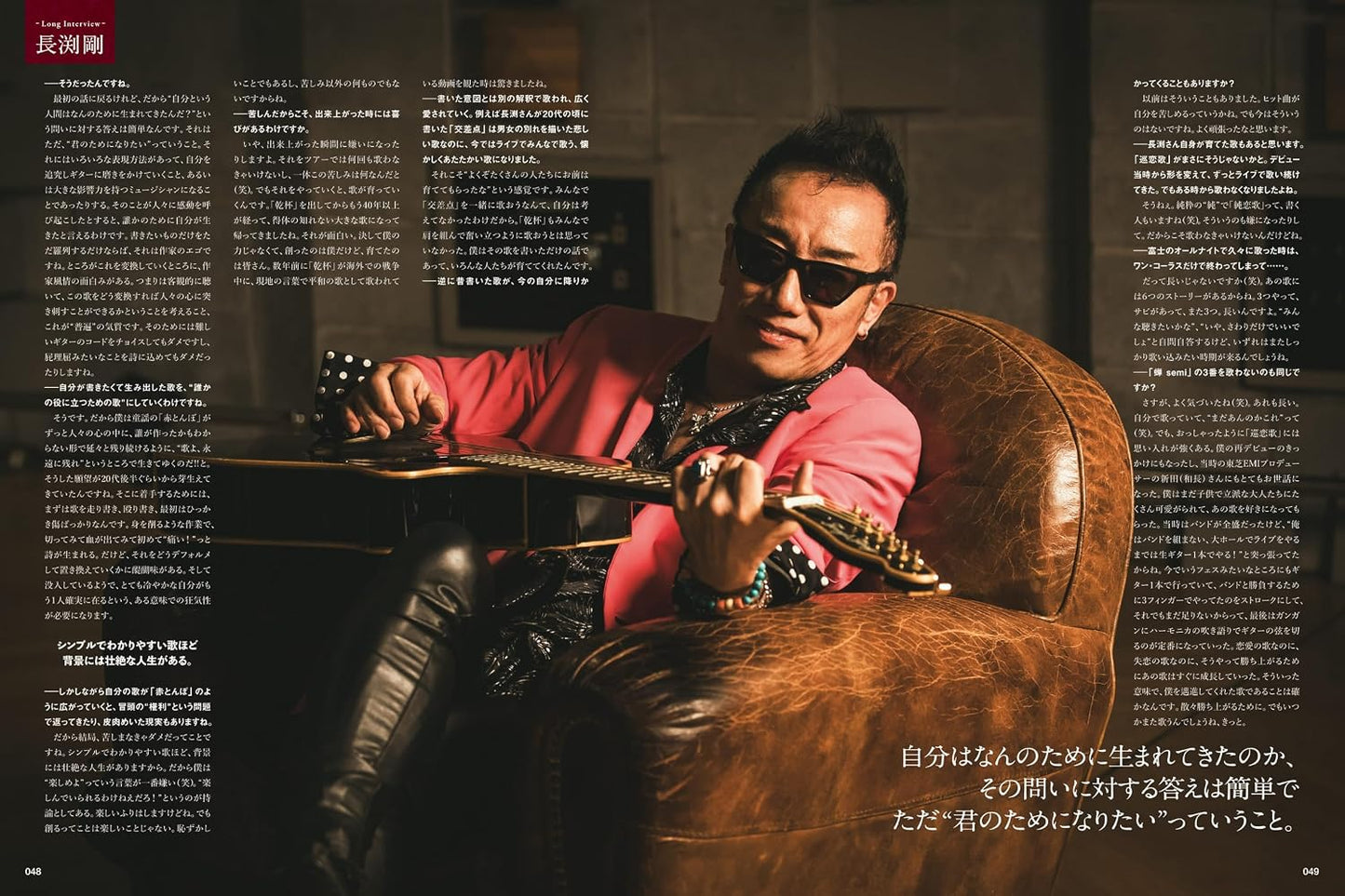 Guitar Magazine August 2026