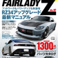 HYPER REV Vol.273 Fairlady Z No.10