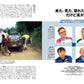 Rally Cars Vol.39: Subaru Vivio