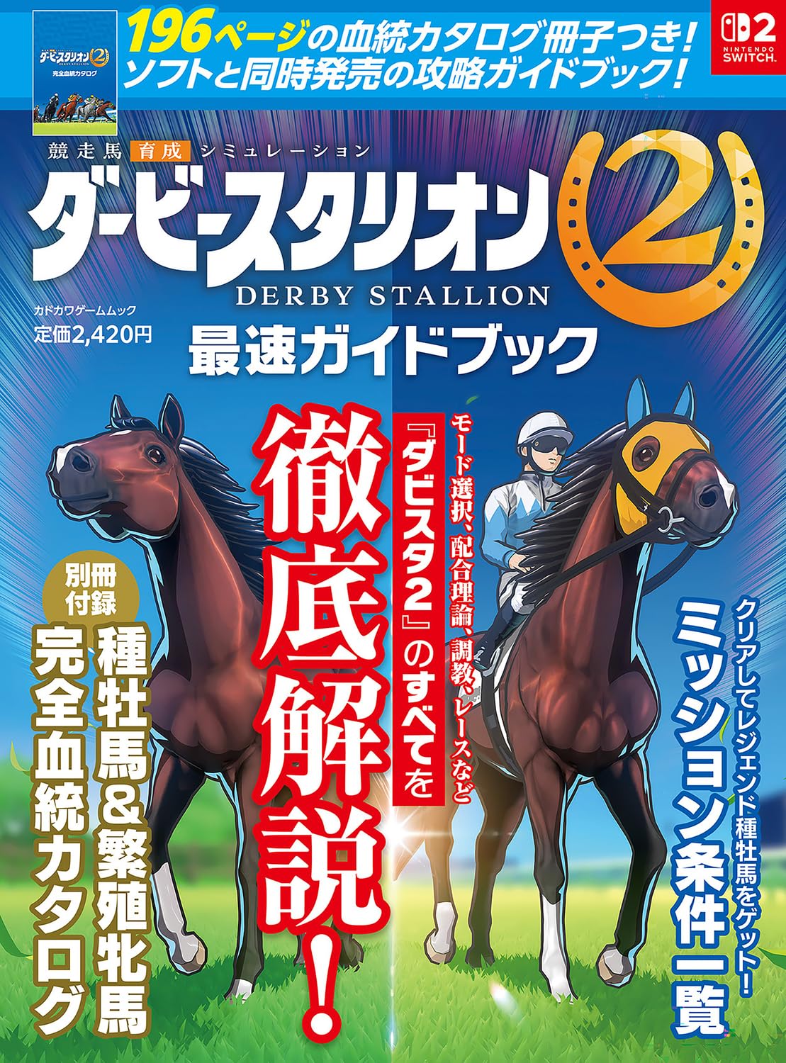 Derby Stallion 2 Strategy Guide cover