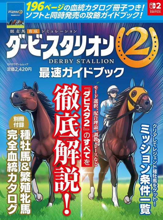 Derby Stallion 2 Strategy Guide cover