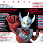 Ultraman Taro Chronicle