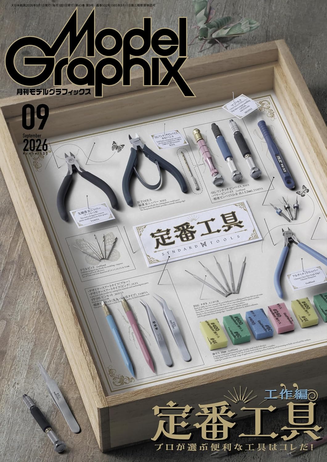 Model Graphix September 2026 cover
