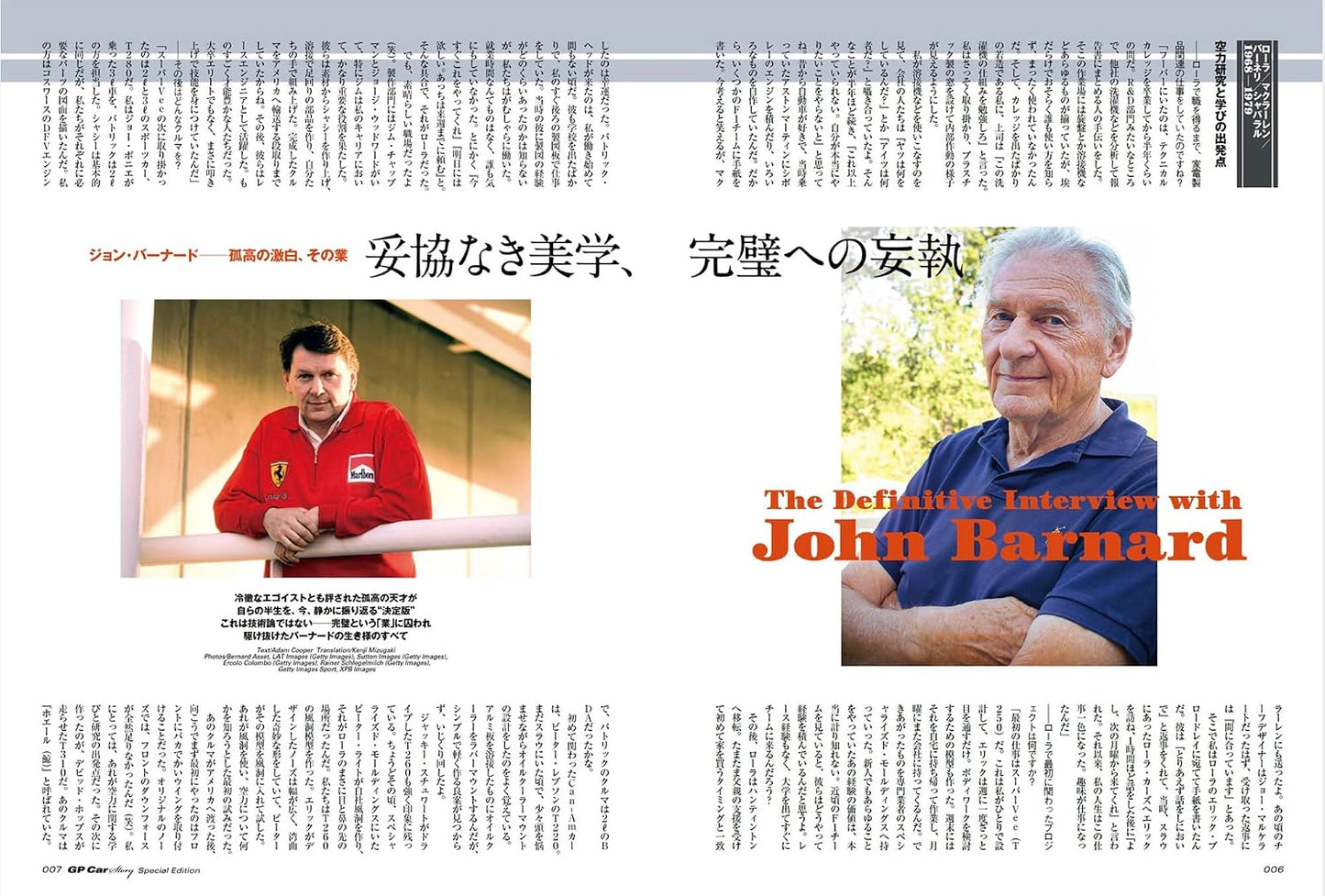 GP CAR STORY Special Edition 2026: John Barnard