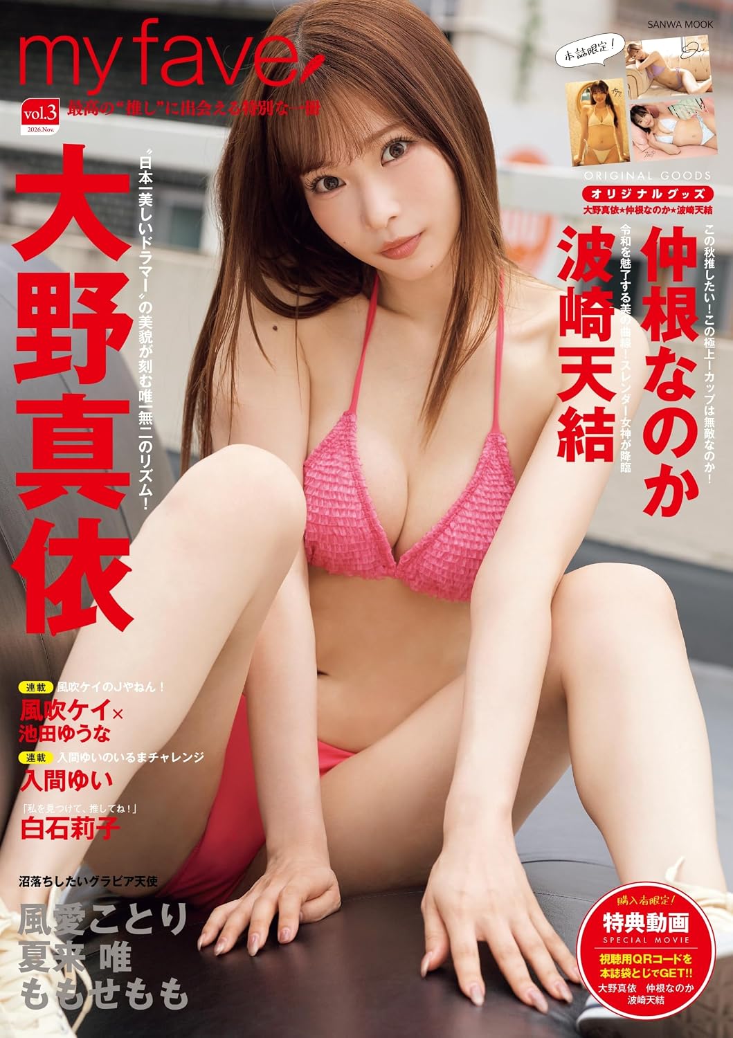 my fave Vol.3 cover