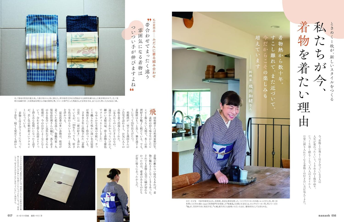 Nanaoh Vol.87 Autumn 2026