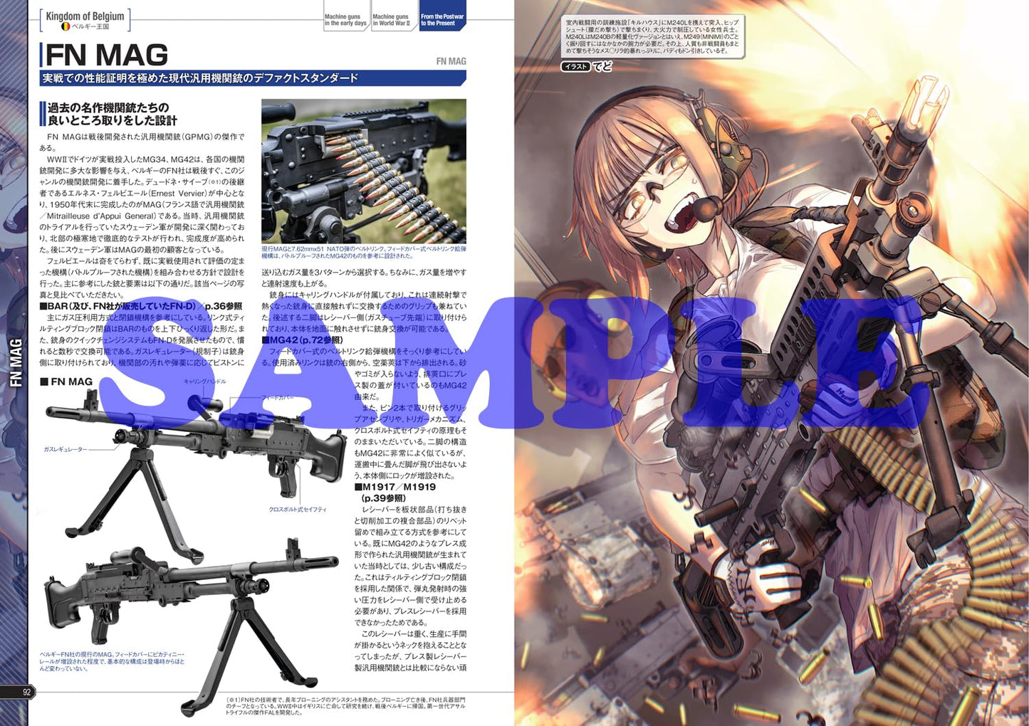 GUN & GIRL Illustrated Machine Guns of the World