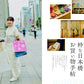 Nanaoh vol.83 Autumn 2025