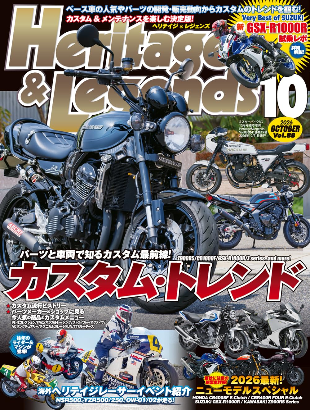 Heritage and Legends Vol.88 cover