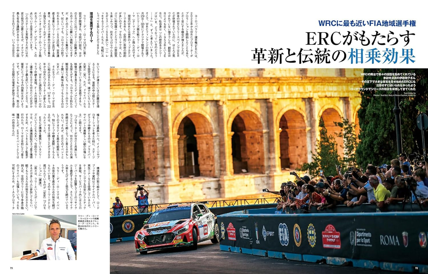 RALLY PLUS Vol.38