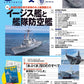 J-Ships October 2025