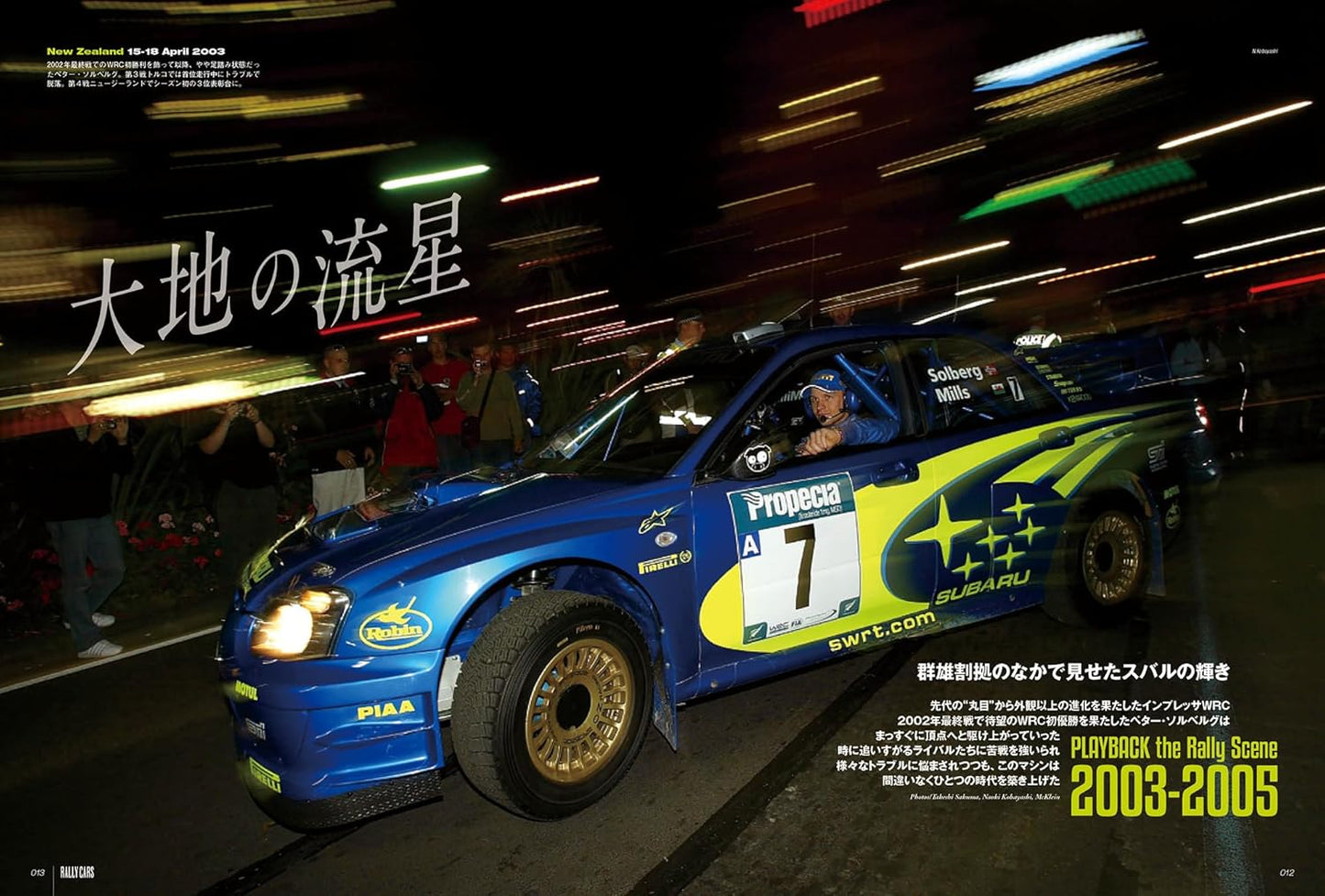 RALLY CARS Vol.35 SUBARU IMPREZA WRC 2003-2005