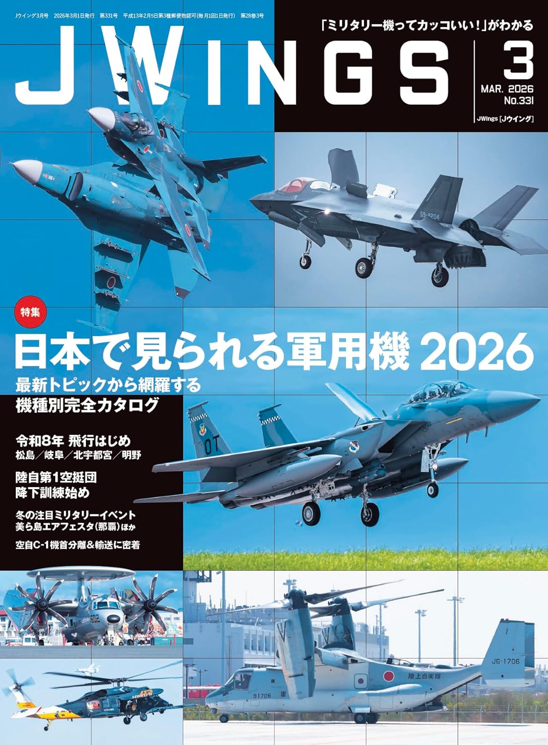 J-Wings March 2026 cover