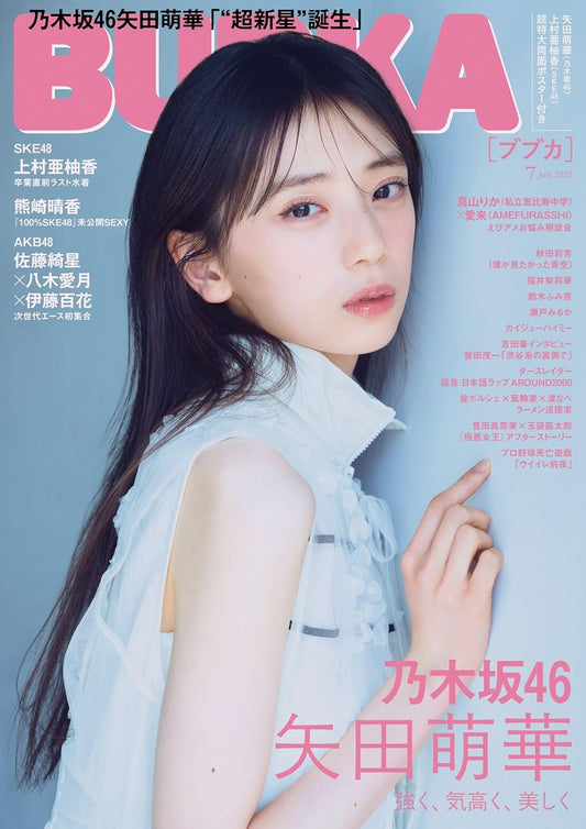 BUBKA July 2025