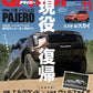 Driver November 2026 cover