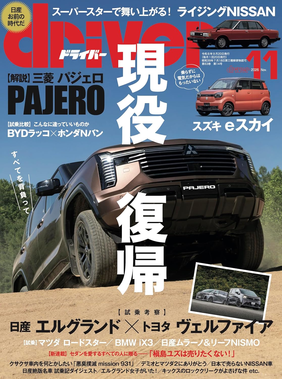 Driver November 2026 cover