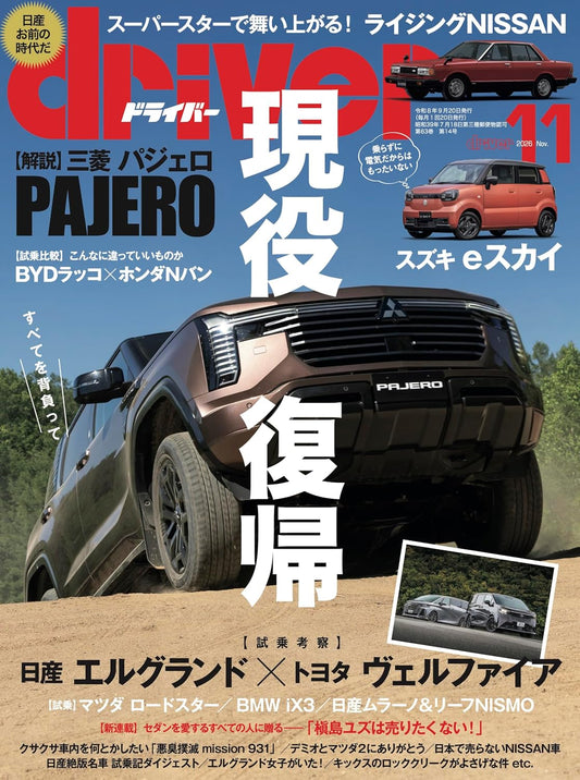 Driver November 2026 cover