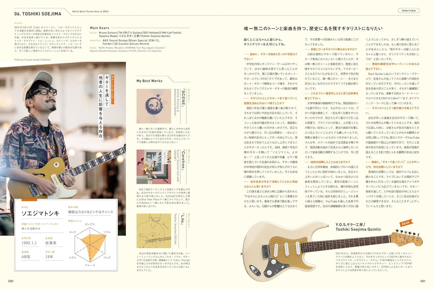 Guitar Magazine September 2025