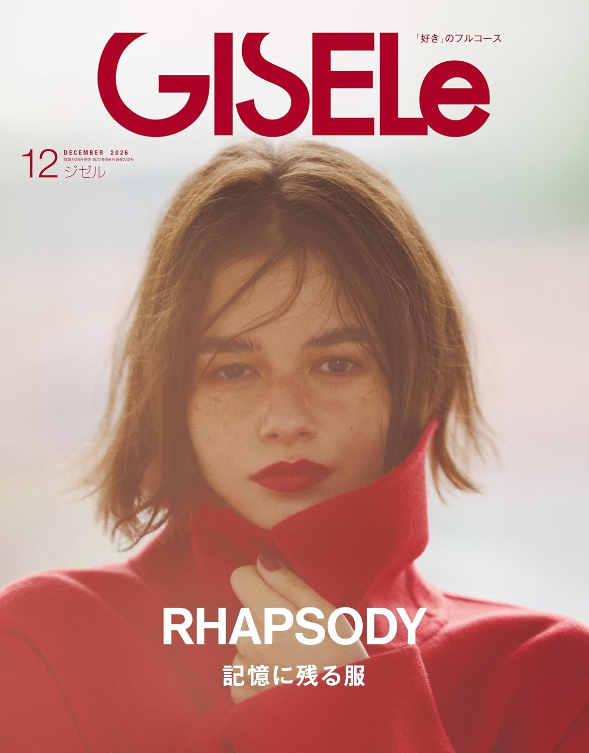GISELe December 2026 cover