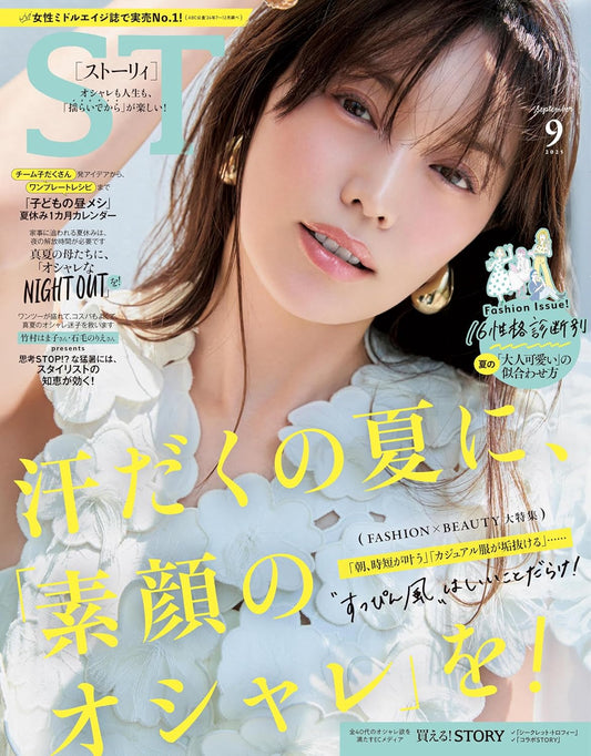 STORY September 2025